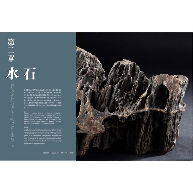 Handsigniertes Bonsai Geijutsu von Kunio Kobayashi