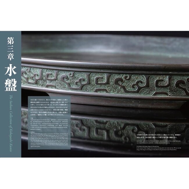 Signé à la main Bonsai Geijutsu par Kunio Kobayashi