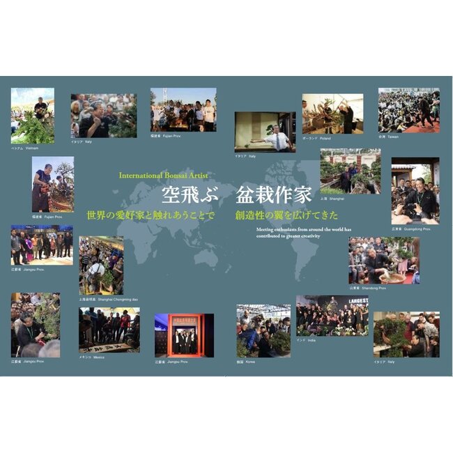 Bonsai Geijutsu firmado a mano por Kunio Kobayashi