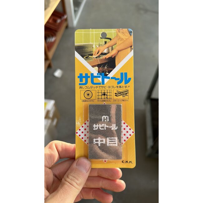 Rust Cleaner Cleaning gum