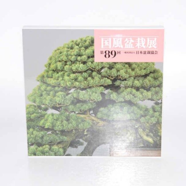 Kokufu Bonsai Ausstellungskatalog Nr. 89 – 2015