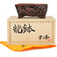 Maceta rectangular para bonsái sin esmaltar de Kakuzan - 110 x 85 x 45 mm