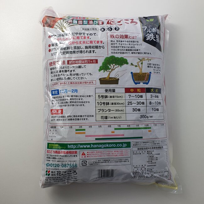 Hanagokoro-Dünger für alle Bäume | 3 kg. | Körnung ± 15 mm. | NPK 4-5-2