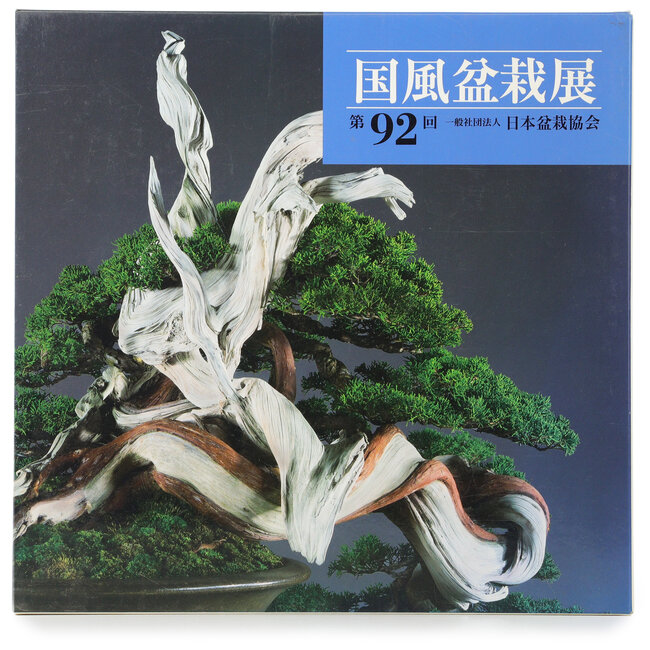 Kokufu Bonsai Exhibition catalogue n° 92 - 2018