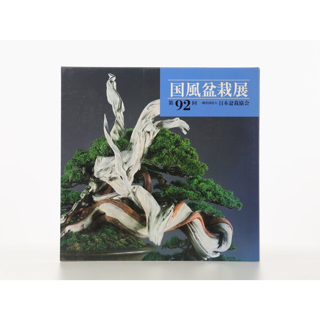 Kokufu Bonsai Ausstellungskatalog Nr. 92 – 2018