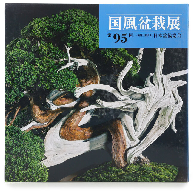 Catalogo della mostra Kokufu Bonsai n° 95 - 2021