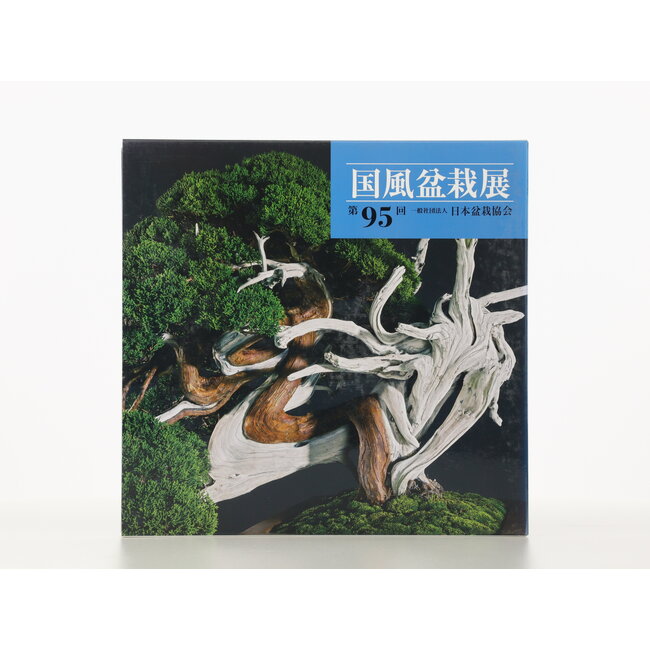 Catalogo della mostra Kokufu Bonsai n° 95 - 2021