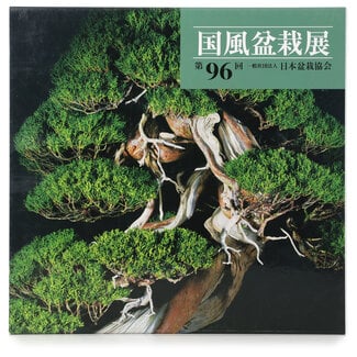 Kokufu Ten Nr. 96 - 2022