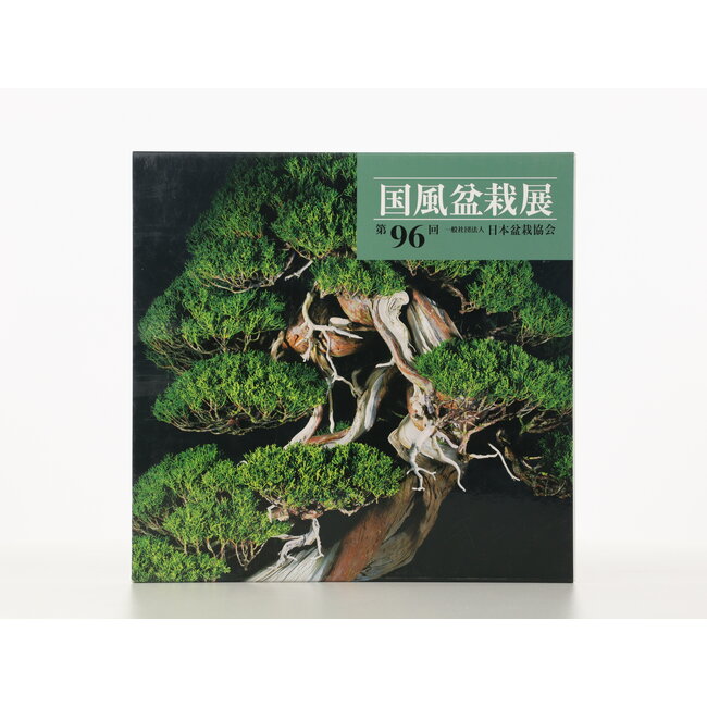 Kokufu Bonsai Exhibition catalogue n° 96 - 2022
