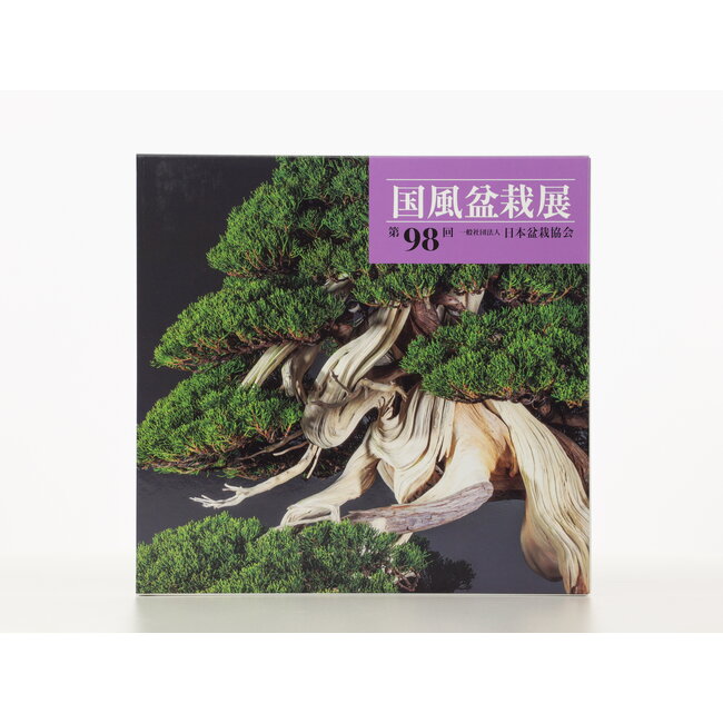 Kokufu Bonsai Exhibition catalogue n° 98 - 2024