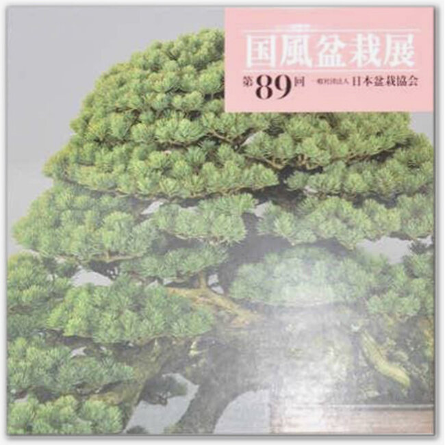 Catalogo della mostra Kokufu Bonsai n° 89 - 2015