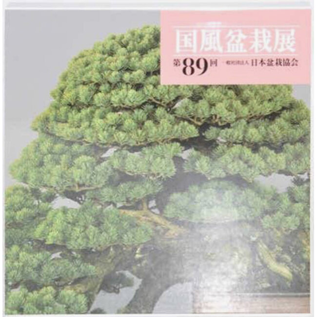 Catalogo della mostra Kokufu Bonsai n° 89 - 2015