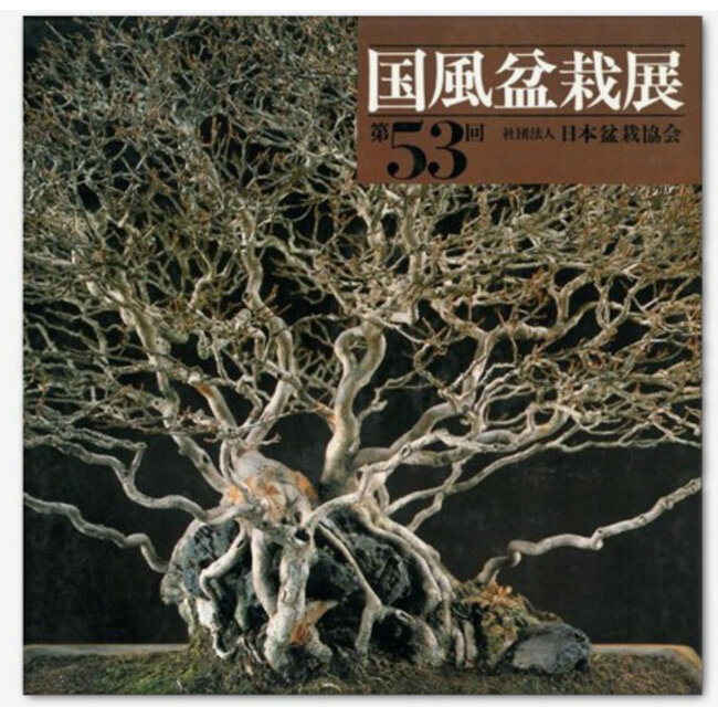 Kokufu Bonsai Ausstellungskatalog Nr. 53 – 1979