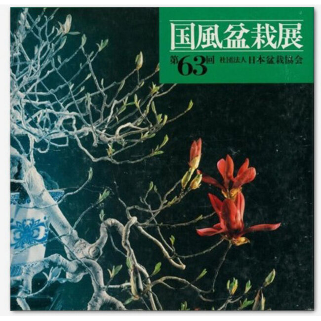 Catalogo della mostra Kokufu Bonsai n° 63 - 1989