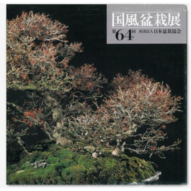 Catalogo della mostra Kokufu Bonsai n° 64 - 1990