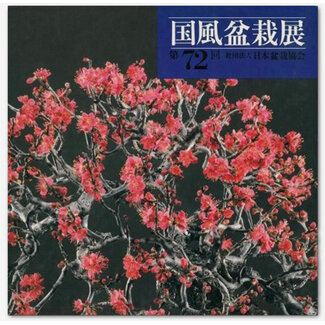 Kokufu Ten Nr. 72 - 1998