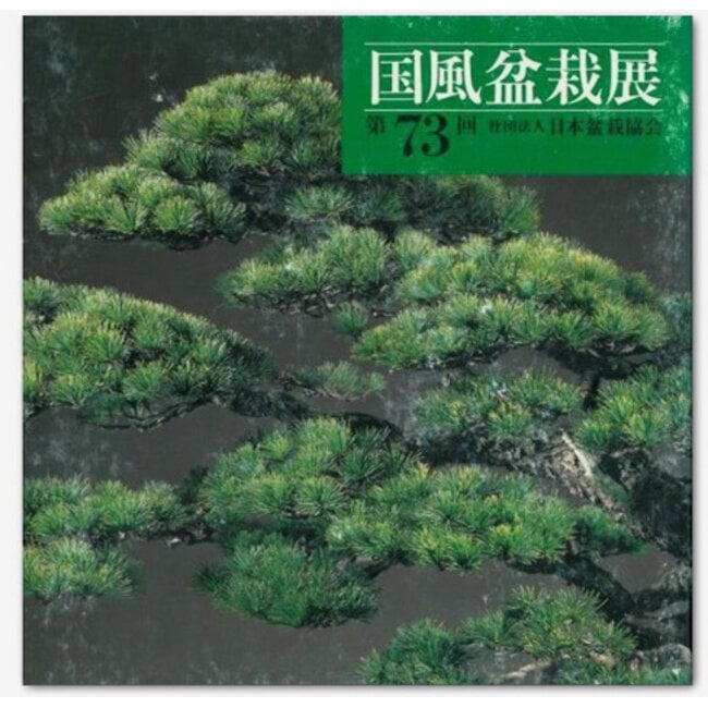 Kokufu Bonsai Ausstellungskatalog Nr. 73 – 1999