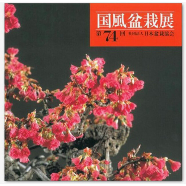 Catalogo della mostra Kokufu Bonsai n° 74 - 2000