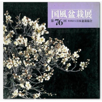 Kokufu Ten n. 76-2002