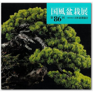 Kokufu Ten Nr. 86 - 2012