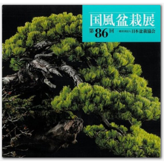 Kokufu Bonsai Exhibition catalogue n° 86 - 2012