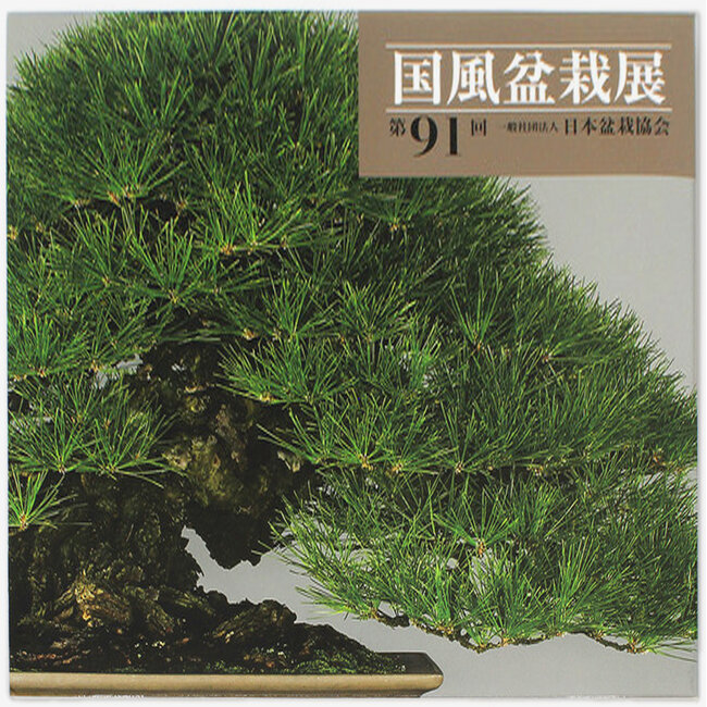 Kokufu Bonsai Exhibition catalogue n° 91 - 2017