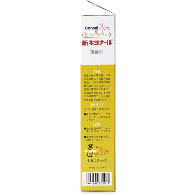 Pâte cicatrisante Kiyonal 100 g – Pâte cicatrisante japonaise pour la taille et le greffage des bonsaïs et des arbres de jardin.