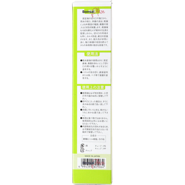 Pâte cicatrisante Kiyonal Ace 100 g – Pâte japonaise pour la cicatrisation des plaies de taille et des greffes sur bonsaï