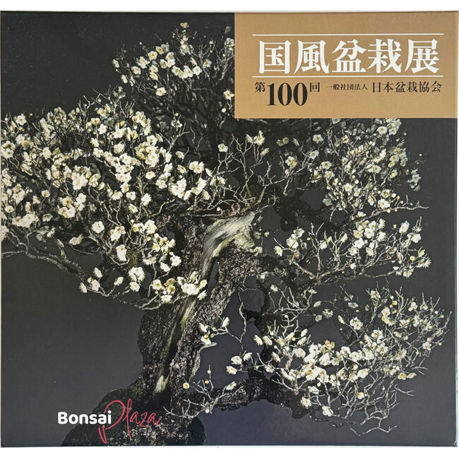 Catalogo della mostra Kokufu Bonsai n. 100 - Edizione giubilare 2026