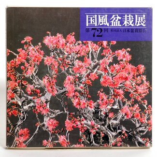 Kokufu Ten nr. 72 - 1998