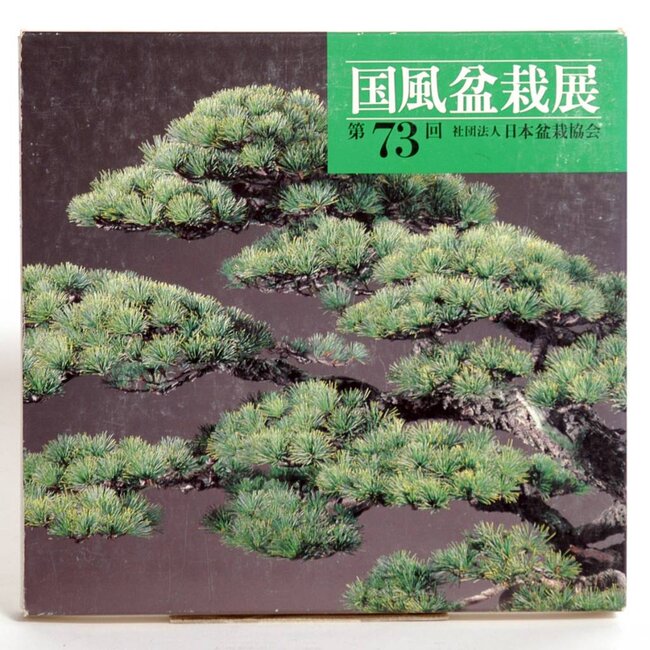 Catalogue de l'exposition Kokufu Bonsai n° 73 - 1999