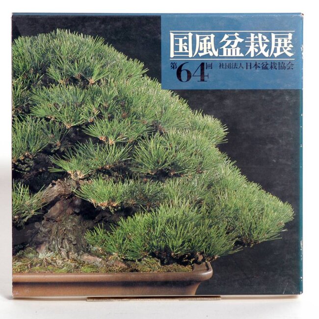 Catalogo della mostra Kokufu Bonsai n° 64 - 1990