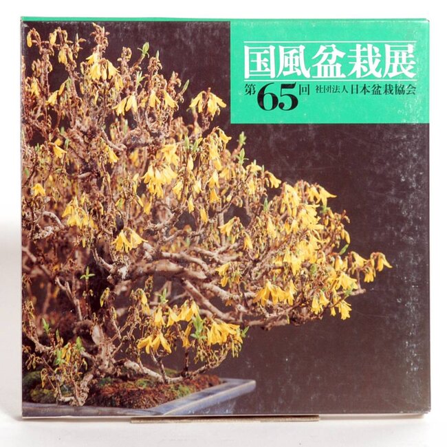 Kokufu Bonsai Ausstellungskatalog Nr. 65 – 1991
