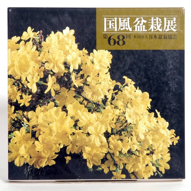 Catalogue de l'exposition Kokufu Bonsai n° 68 - 1994