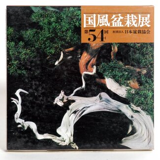 Kokufu Ten n. 54-1980