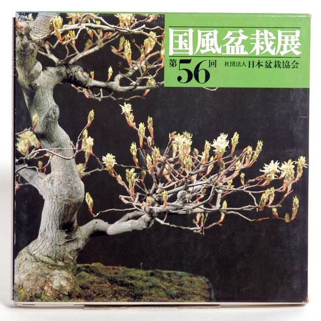 Kokufu Bonsai Tentoonstellingscatalogus nr. 56 - 1982