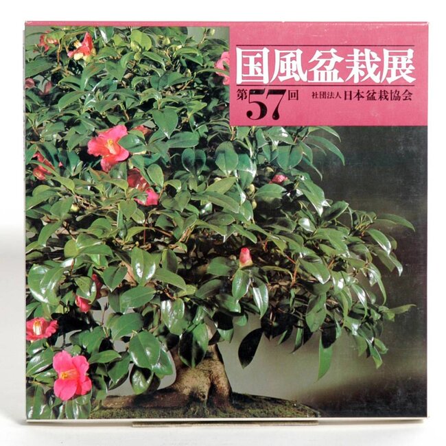 Catalogue de l'exposition Kokufu Bonsai n° 57 - 1983