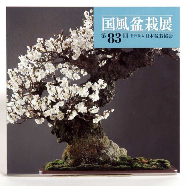 Catalogo della mostra Kokufu Bonsai n° 83 - 2009