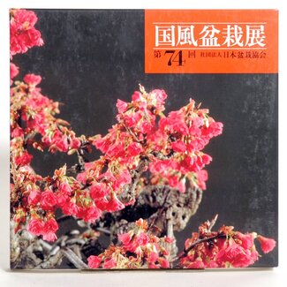 Kokufu Ten nr. 74-2000