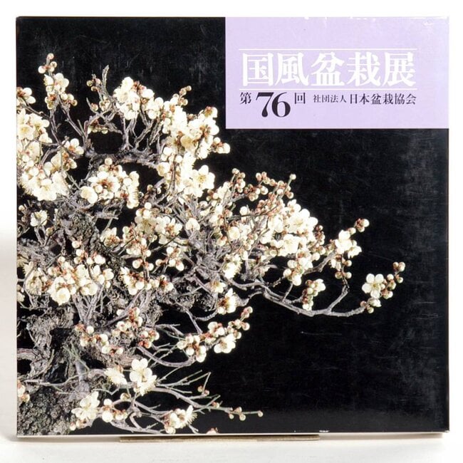 Kokufu Bonsai Ausstellungskatalog Nr. 76 – 2002