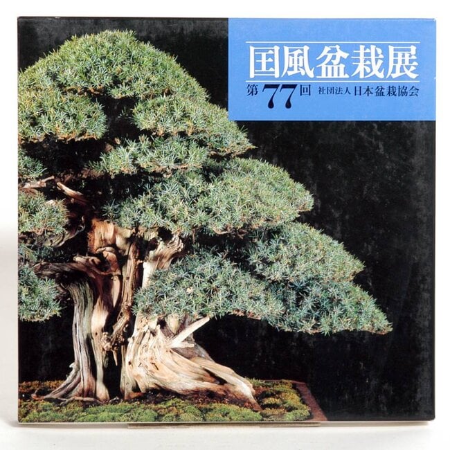 Kokufu Bonsai Ausstellungskatalog Nr. 77 – 2003
