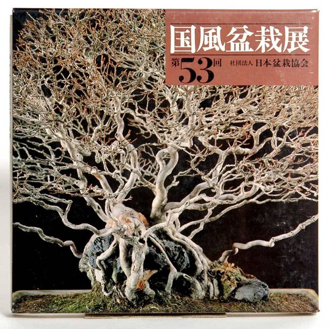 Catalogo della mostra Kokufu Bonsai n° 53 - 1979
