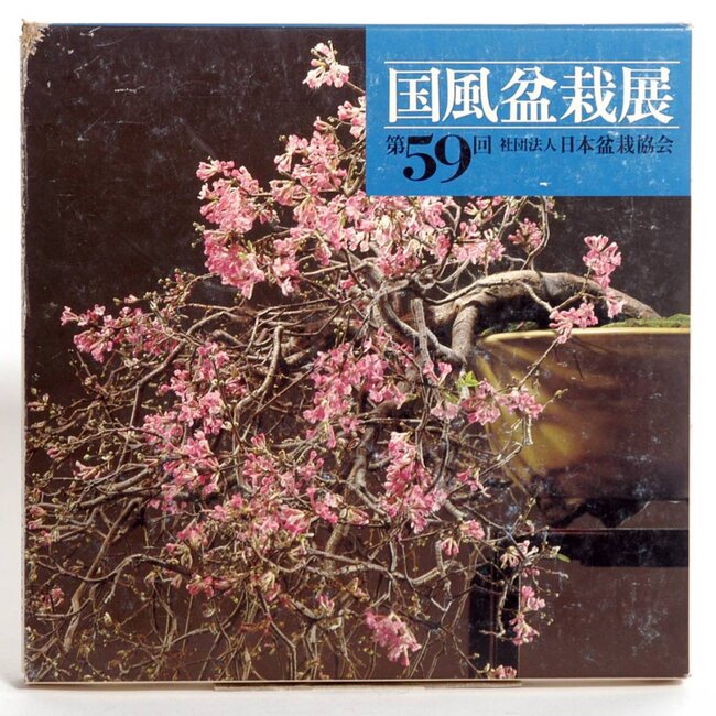 Catalogo della mostra Kokufu Bonsai n° 59 - 1985