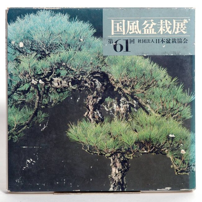 Kokufu Bonsai Catálogo de exposición n° 61 - 1987