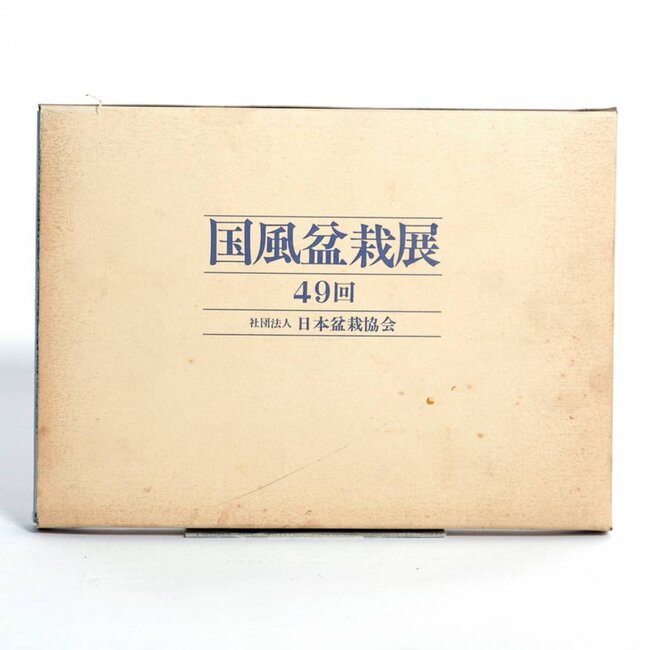 Catalogo della mostra Kokufu Bonsai n° 49 - 1975