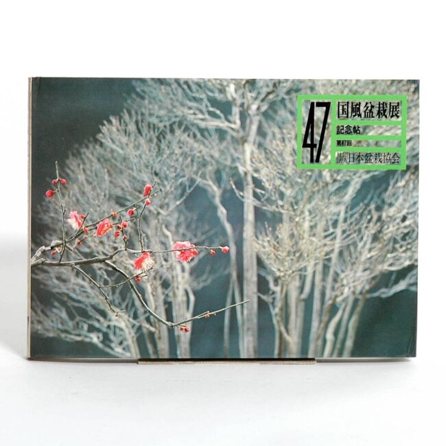 Catalogo della mostra Kokufu Bonsai n° 47 - 1973