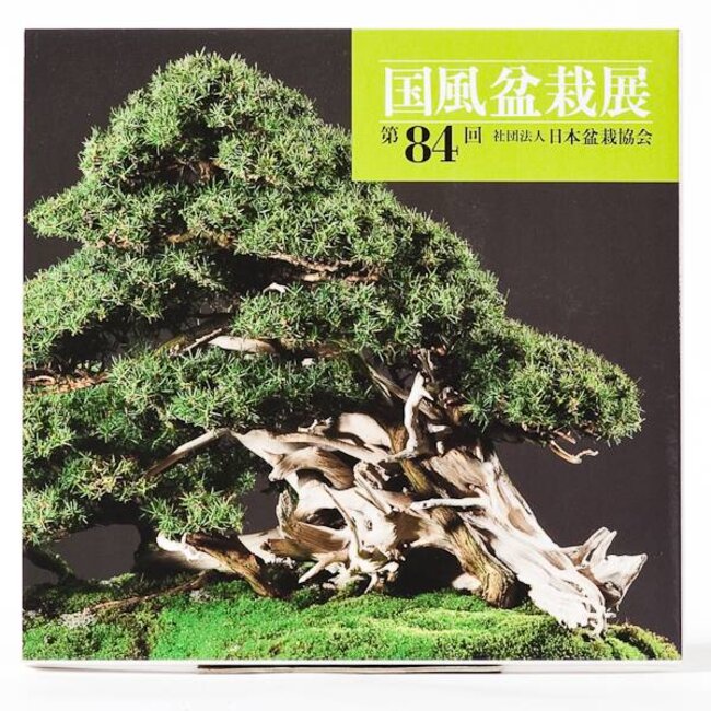 Kokufu Bonsai Ausstellungskatalog Nr. 84 – 2010