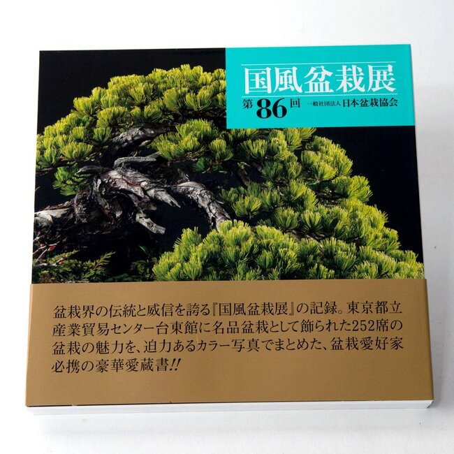 Kokufu Bonsai Exhibition catalogue n° 86 - 2012