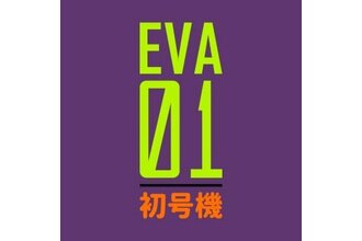 Comix Anime - Evangelion