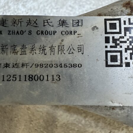 Reactiestang rechts-achter met artikelnummer 9820345380 Peugeot 3008 II hybride 4x4